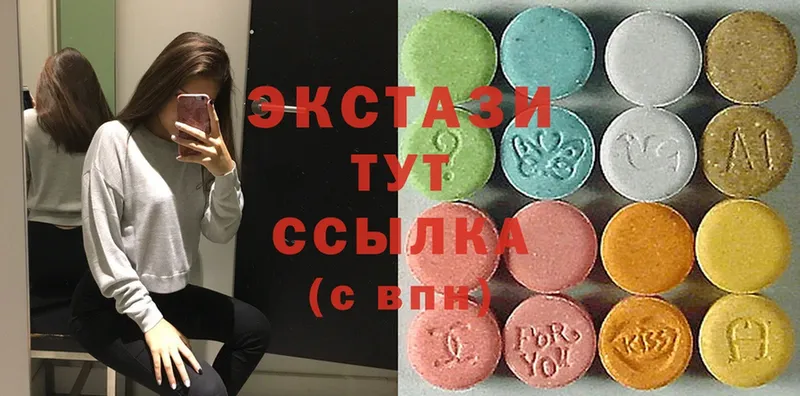 Экстази 280 MDMA  Исилькуль 